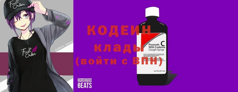 Codein Purple Drank  OMG ссылки  Будённовск 