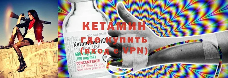 КЕТАМИН ketamine  Будённовск 