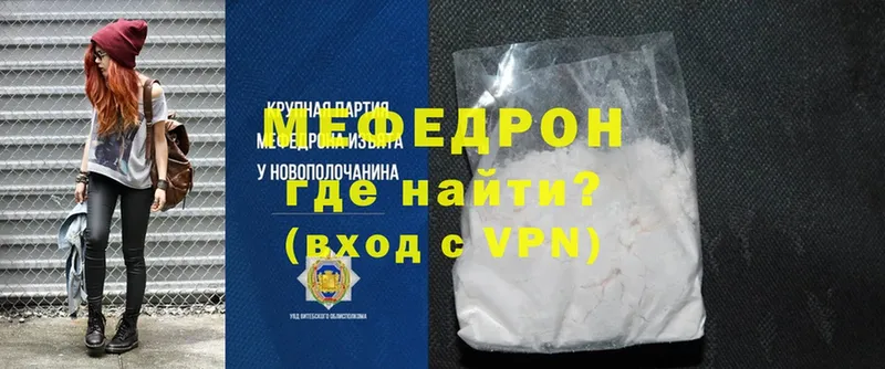 Мефедрон mephedrone  купить наркотик  Будённовск 